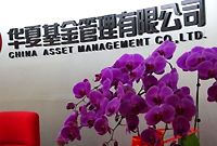 基金海外打新路径大曝光：国内四基金获配阿里